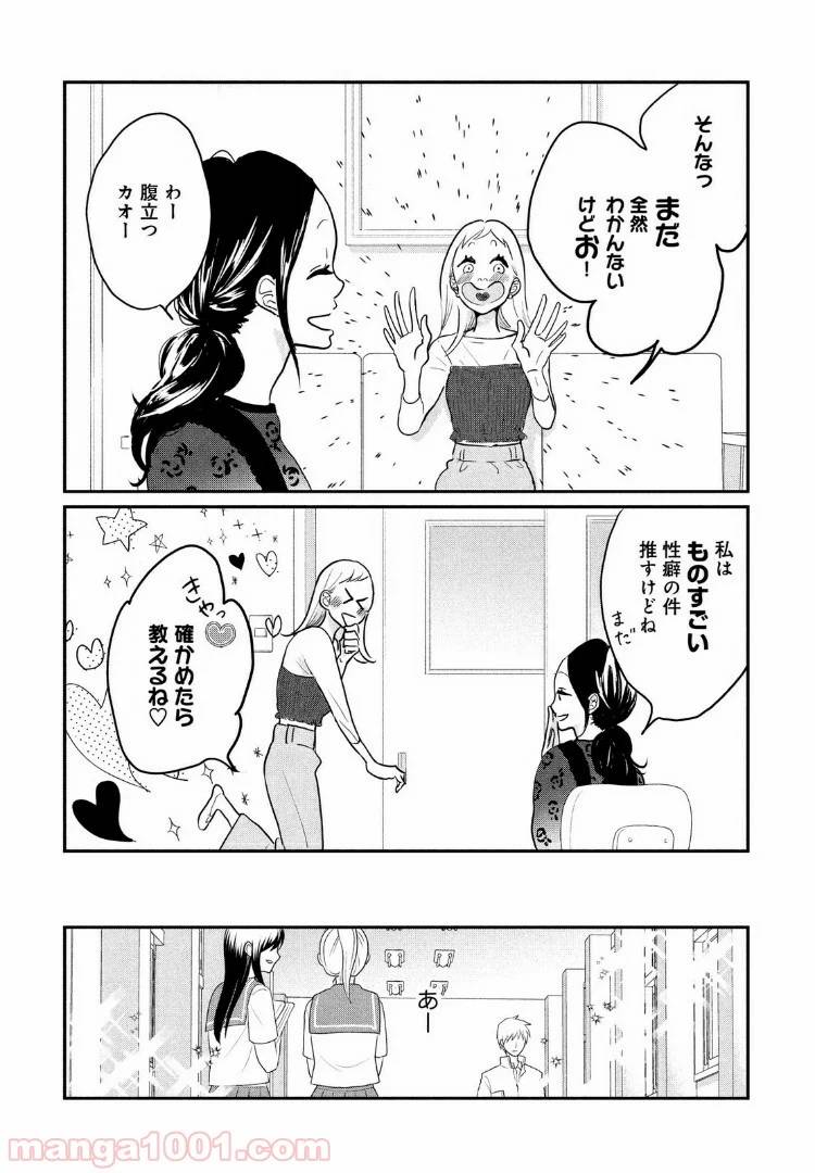 ページ 32 — 第5話