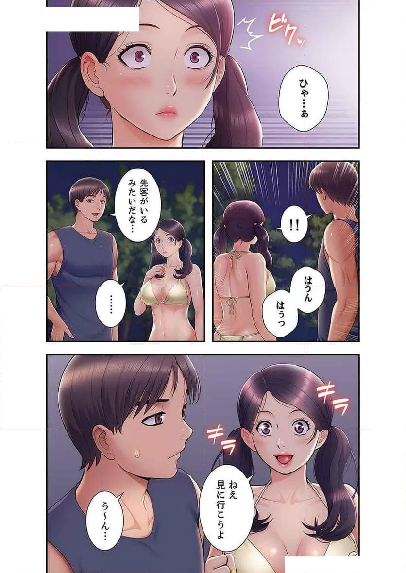 ページ 18 — 第30話