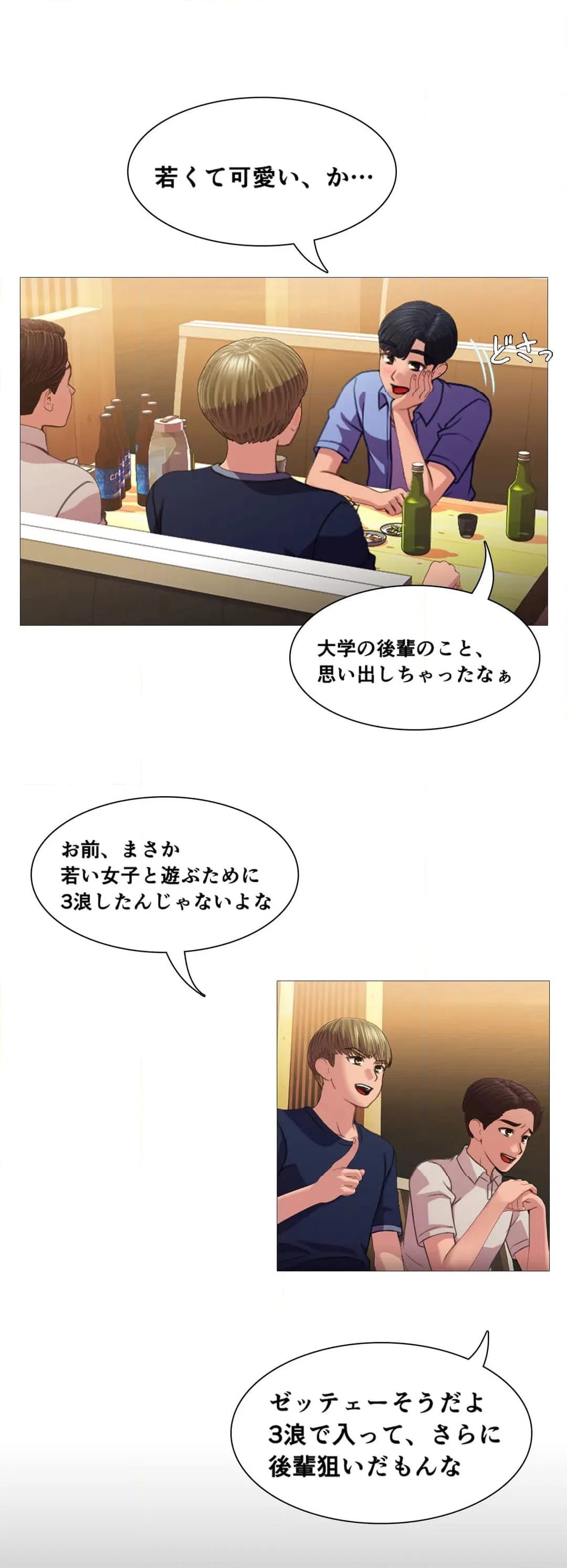ページ 22 — 第18話