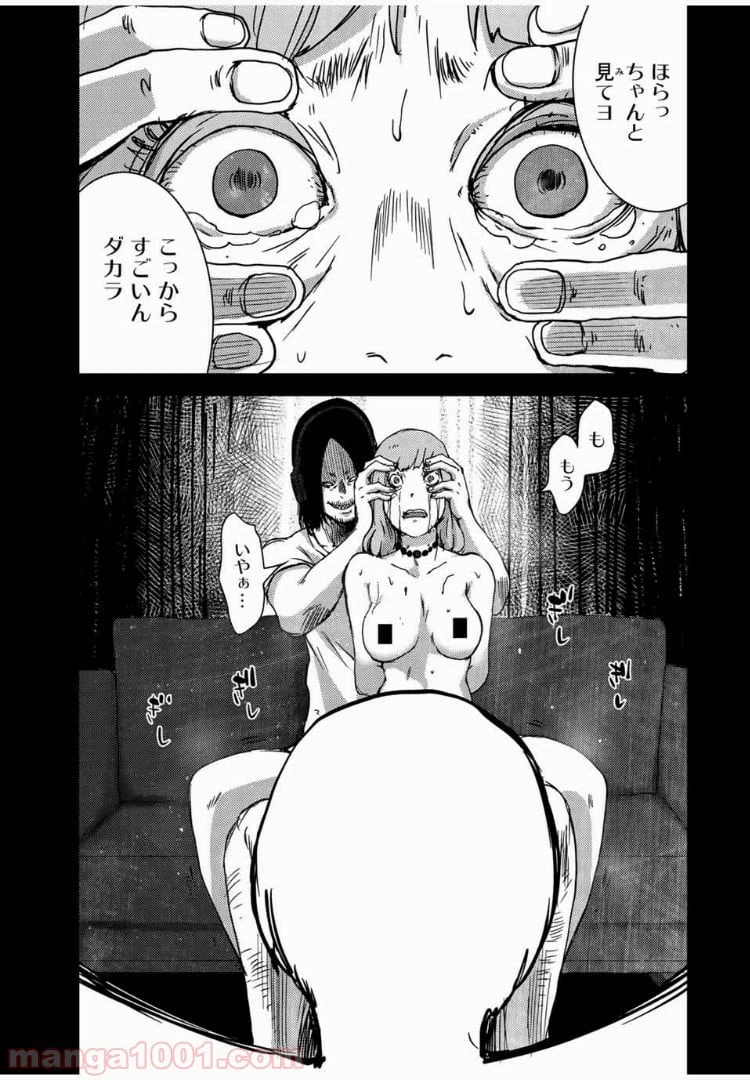 ページ 3 — 第53話