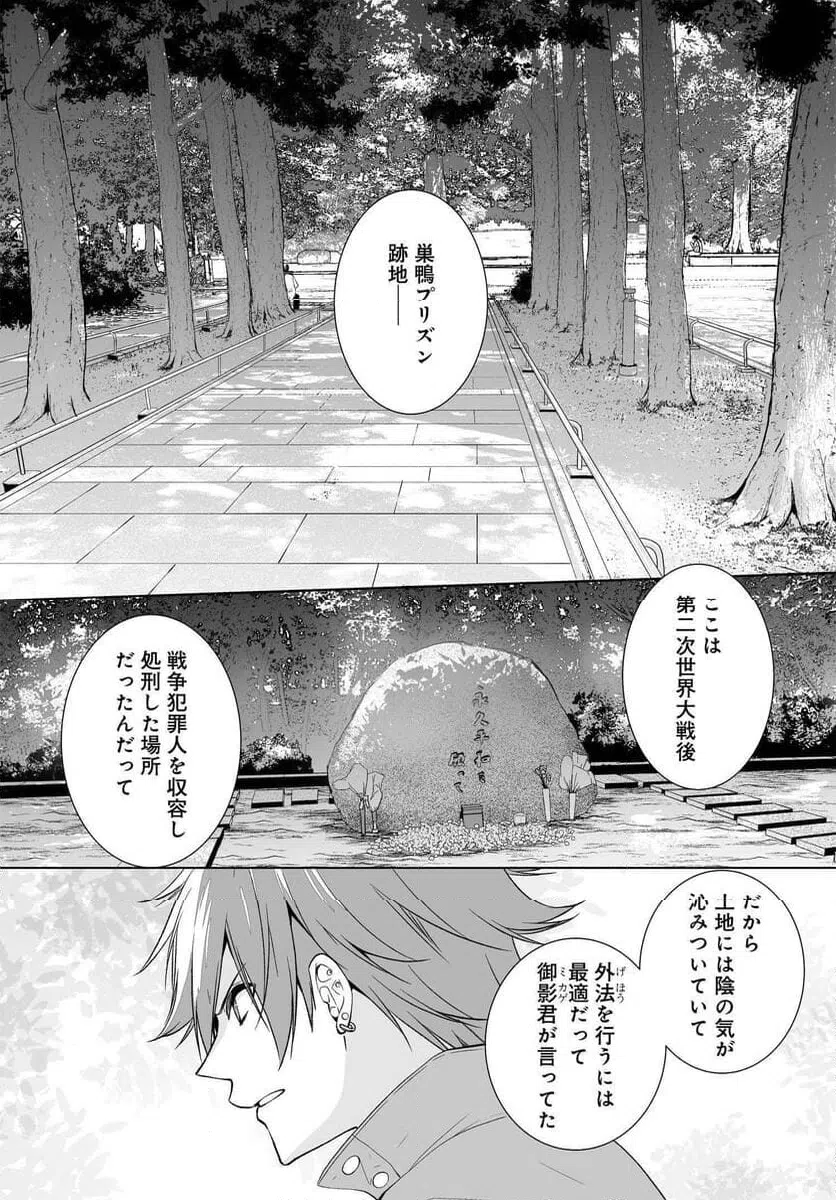 ページ 3 — 第17話