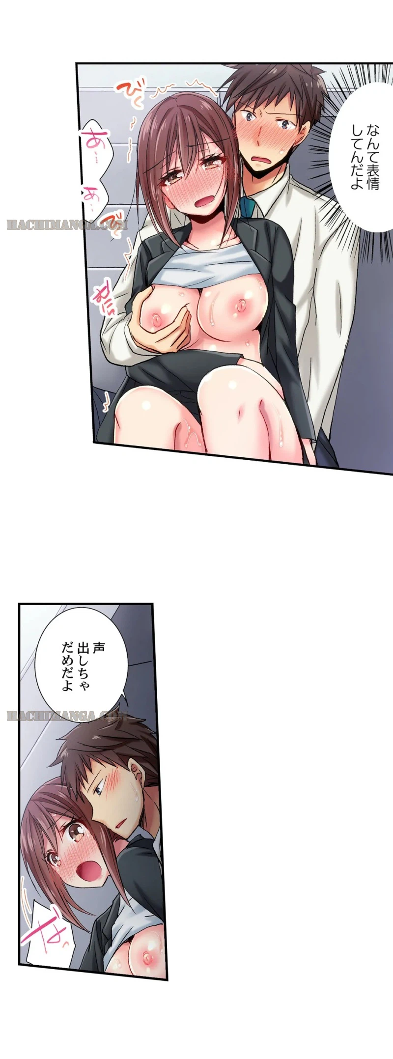 ページ 14 — 第5話