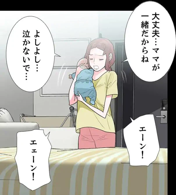 ページ 13 — 第50話