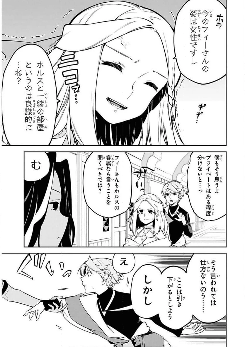 ページ 12 — 第6話