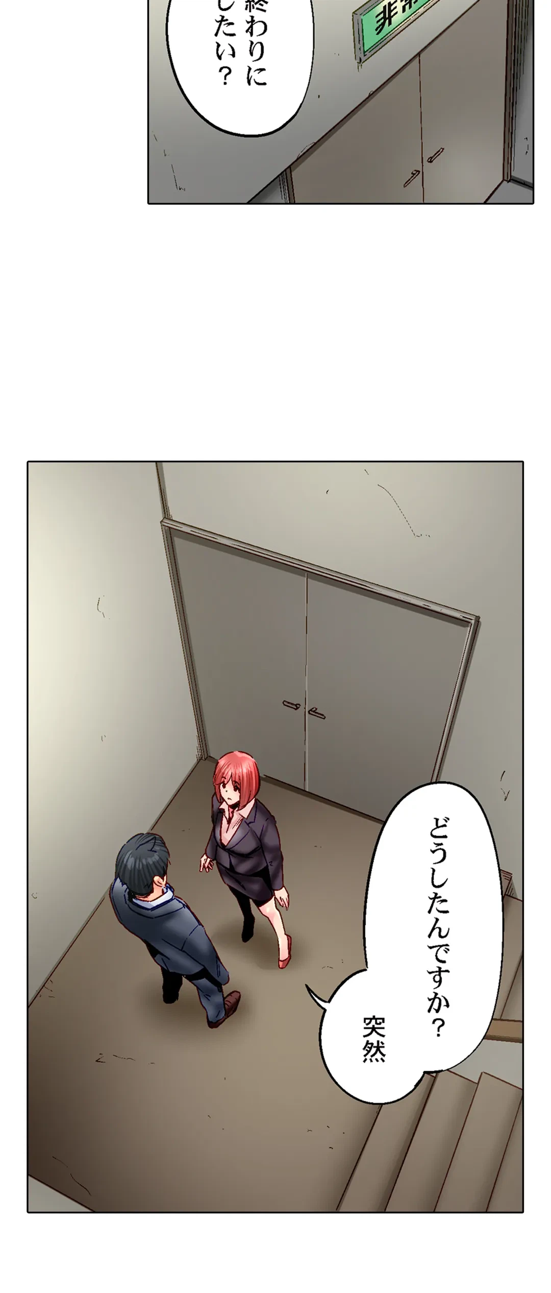ページ 13 — 第84話