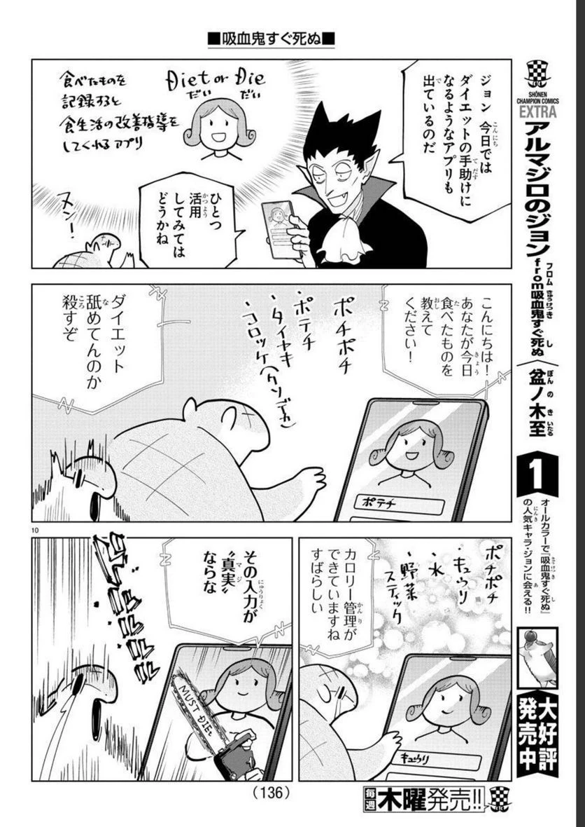 ページ 10 — 第301話