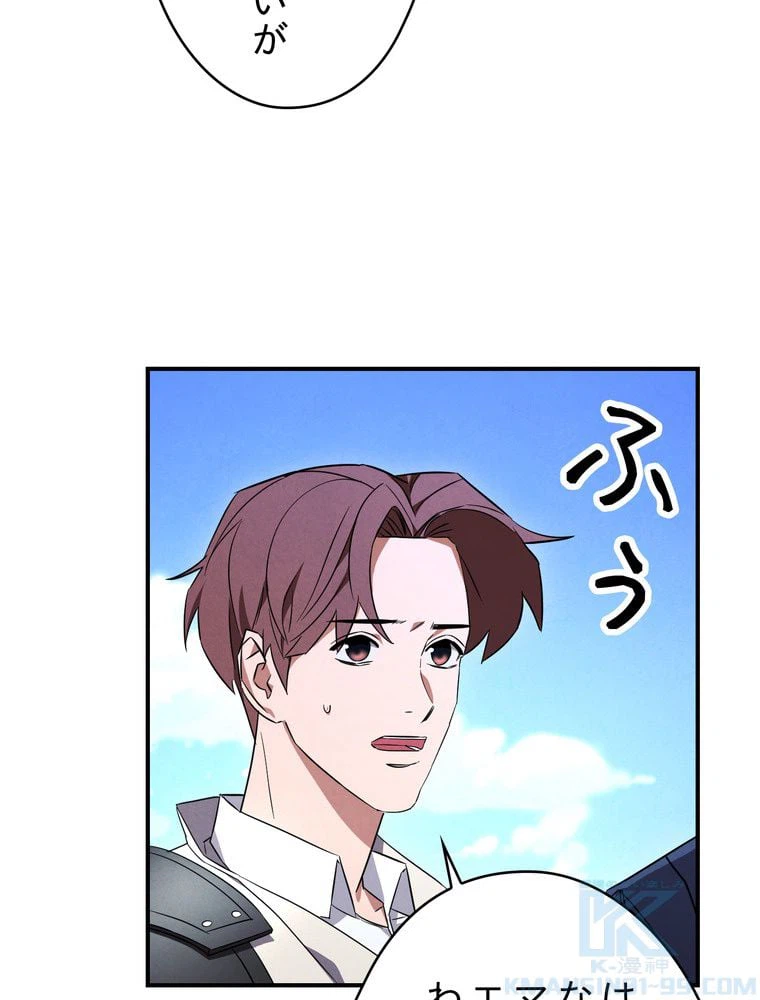 ページ 5 — 第71話