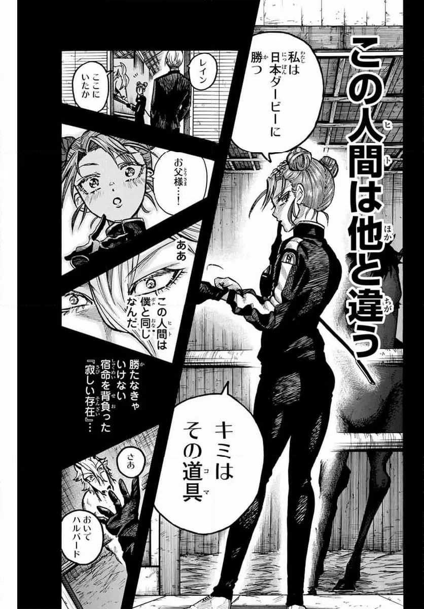 ページ 7 — 第14話