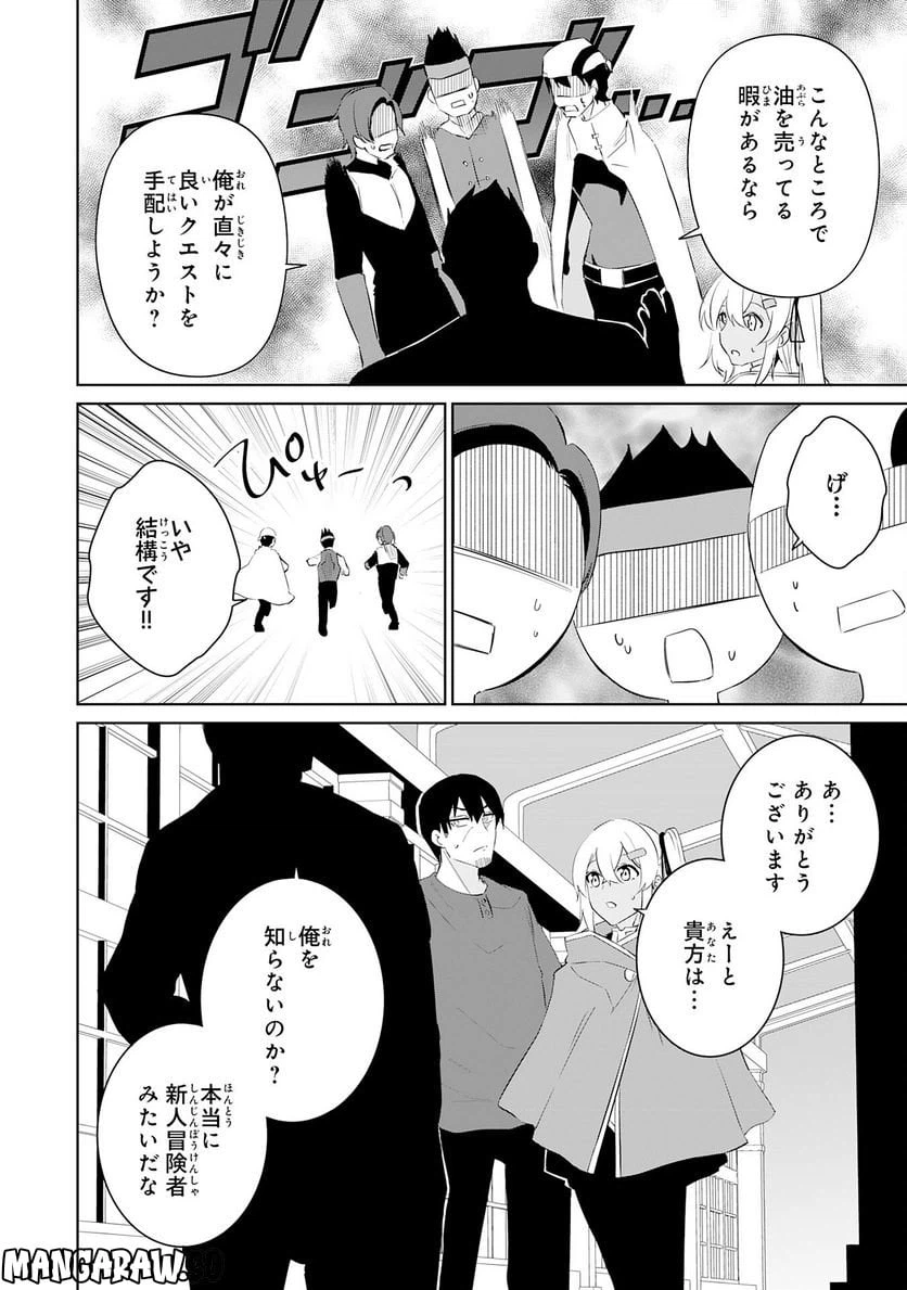 ページ 8 — 第18話