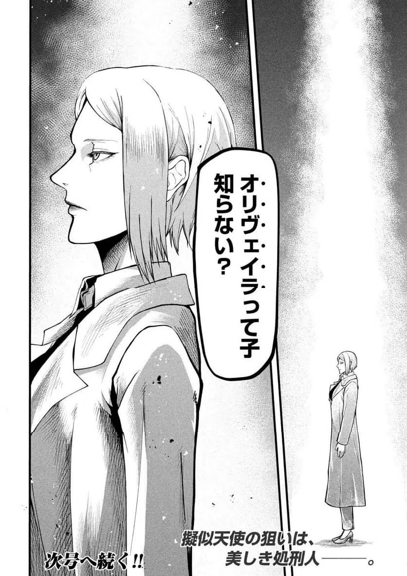 ページ 18 — 第19話