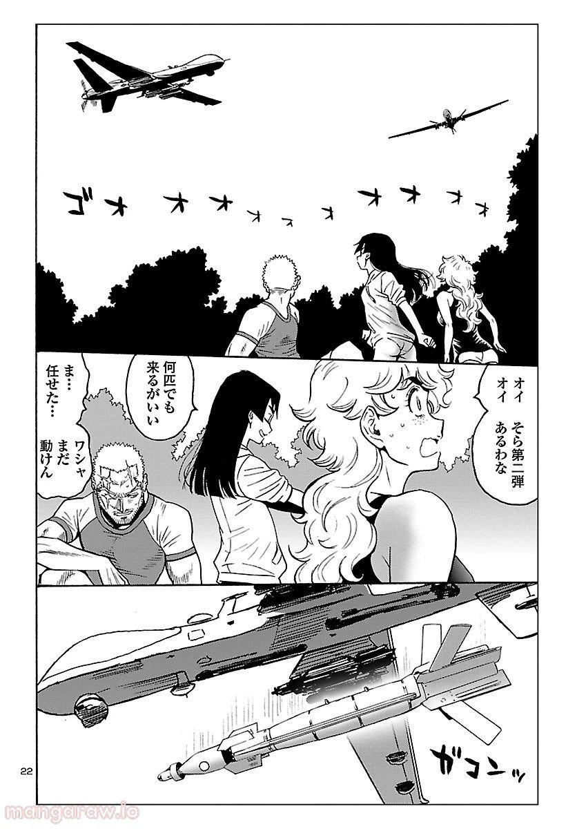 ページ 22 — 第6話