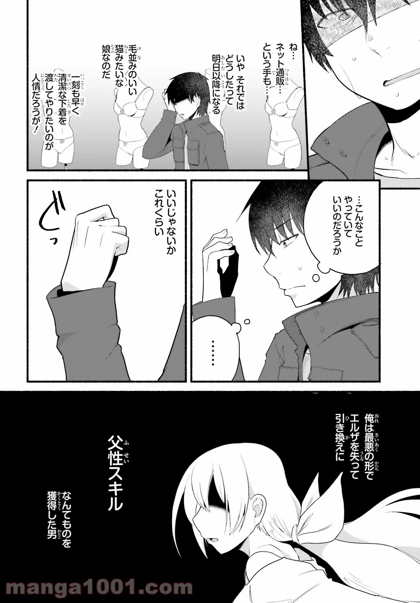 ページ 22 — 第4話