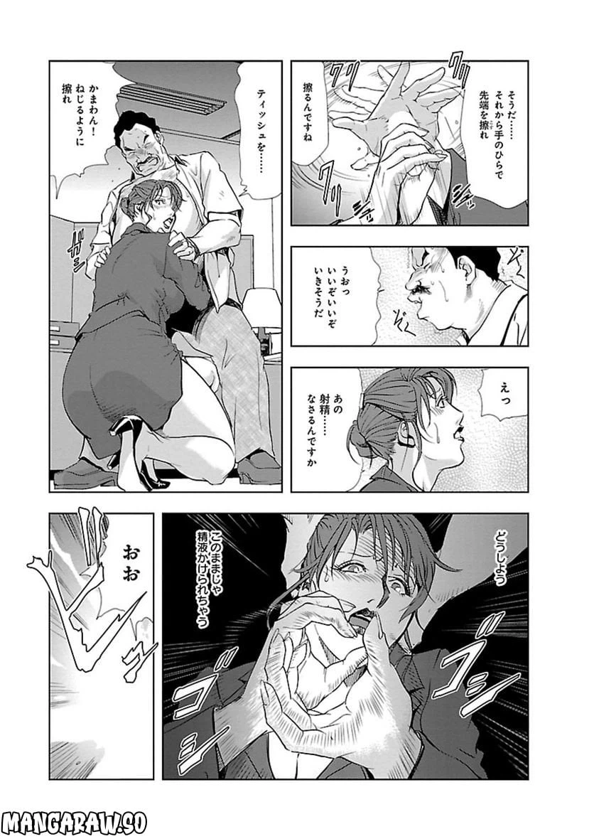 ページ 13 — 第4話