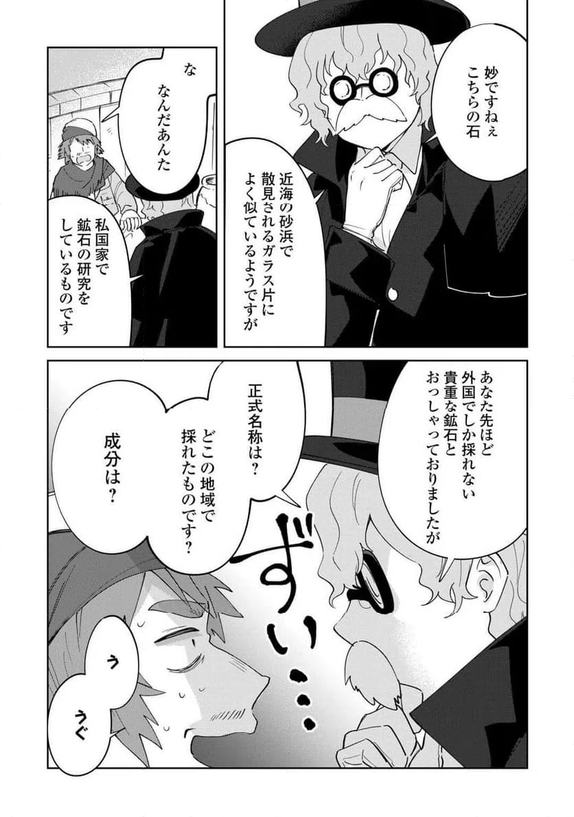 ページ 15 — 第19話