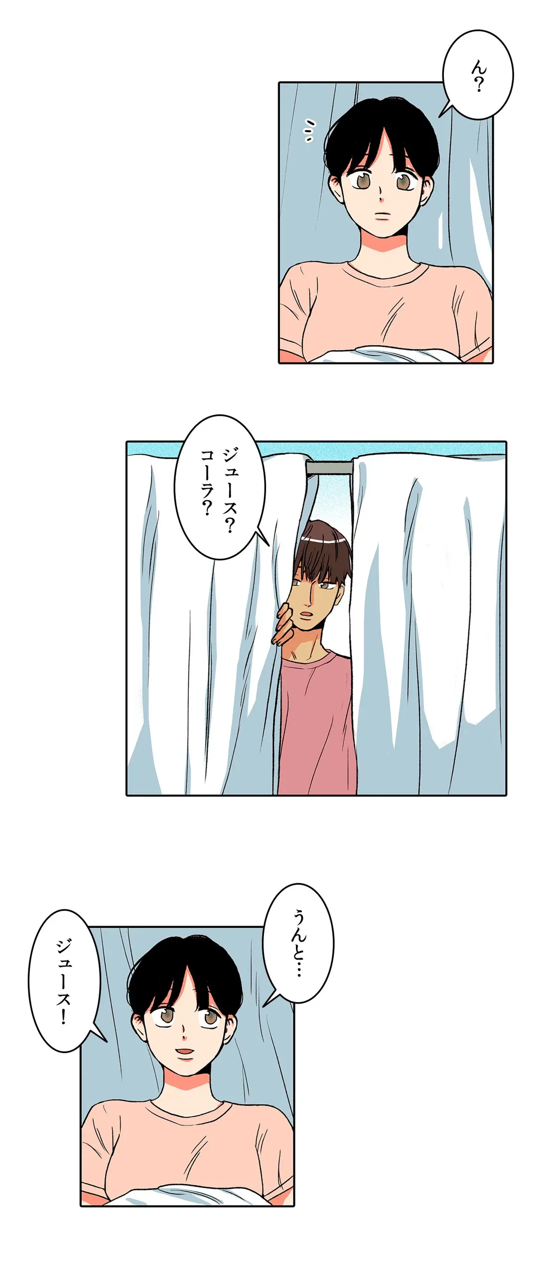 ページ 16 — 第4話