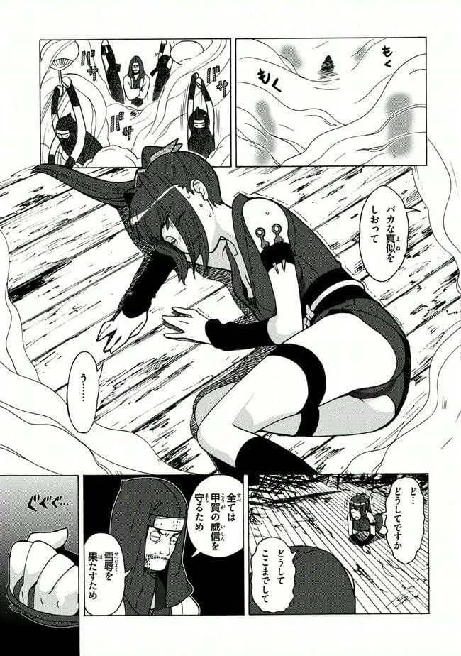 ページ 17 — 第15話