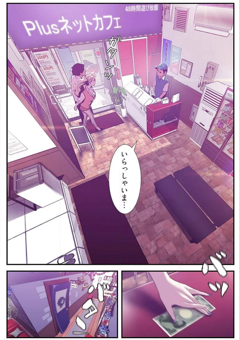 ページ 42 — 第36話