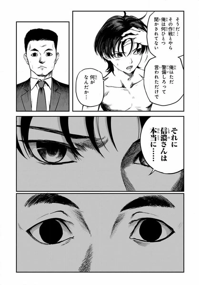 ページ 4 — 第26話