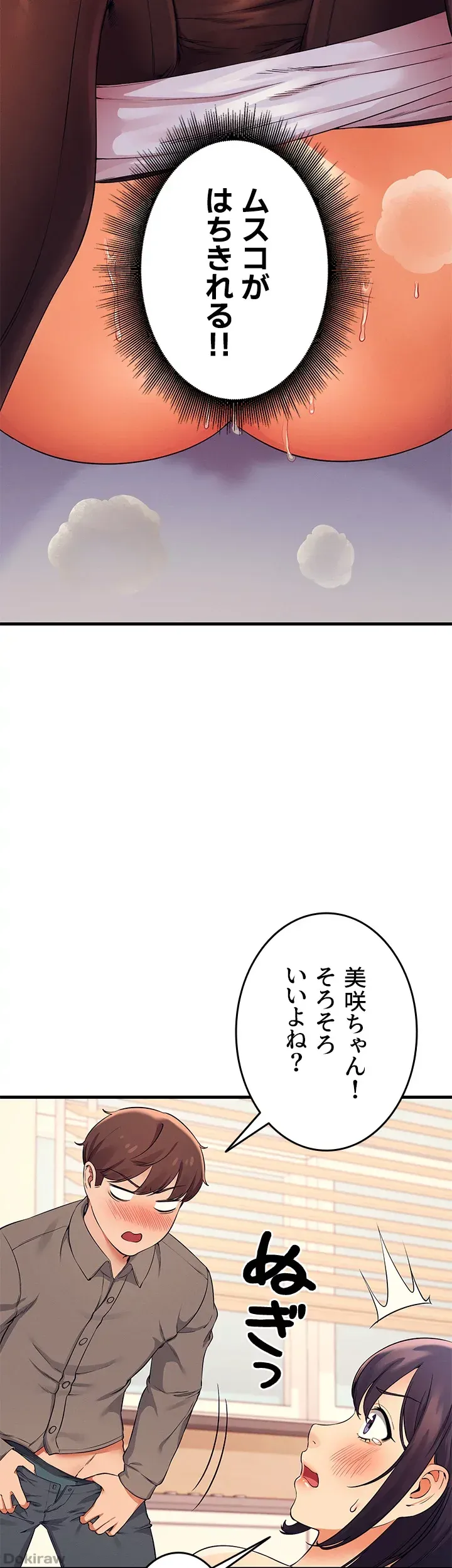 ページ 25 — 第18話