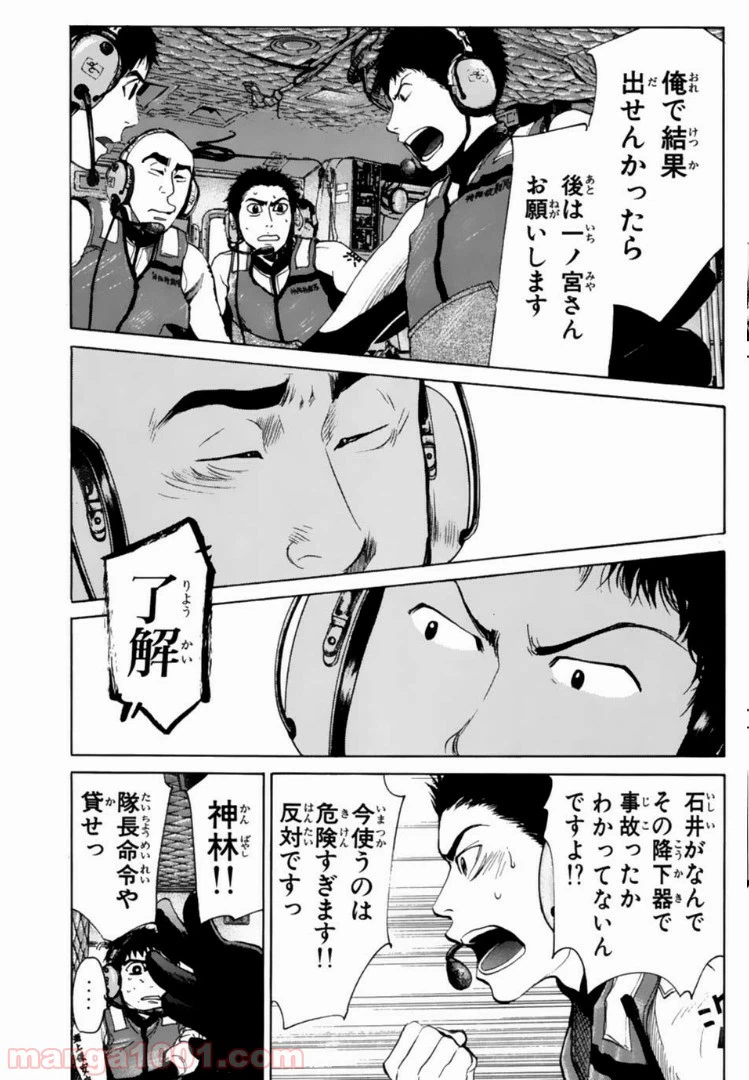 ページ 13 — 第117話