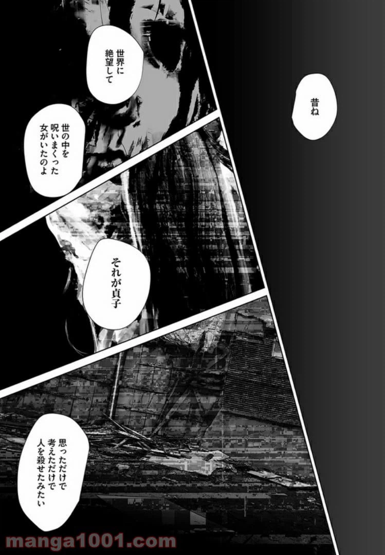 ページ 32 — 第4話