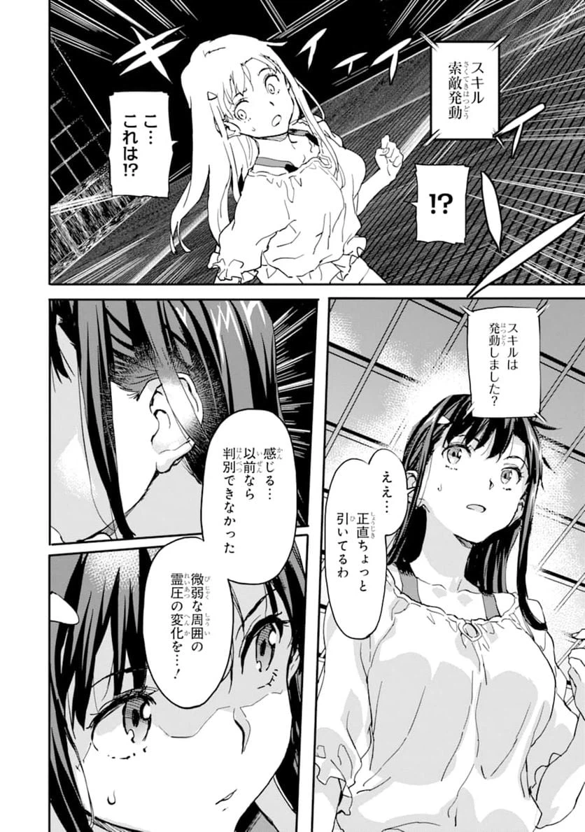ページ 4 — 第5話