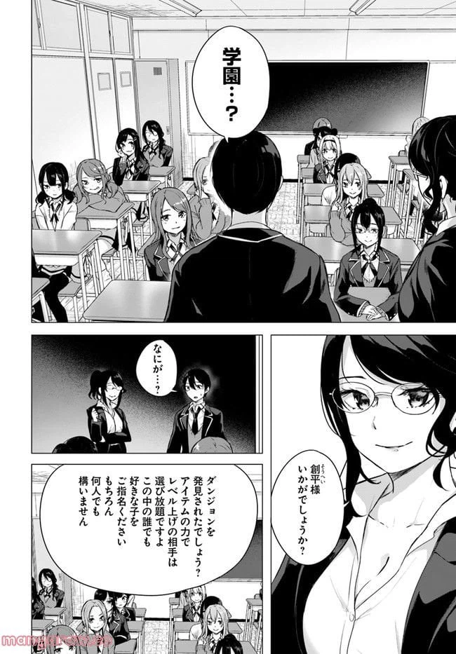 ページ 16 — 第34話