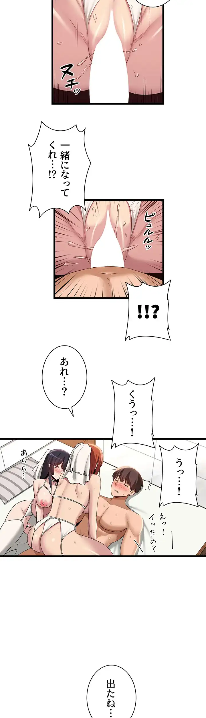 ページ 39 — 第110話