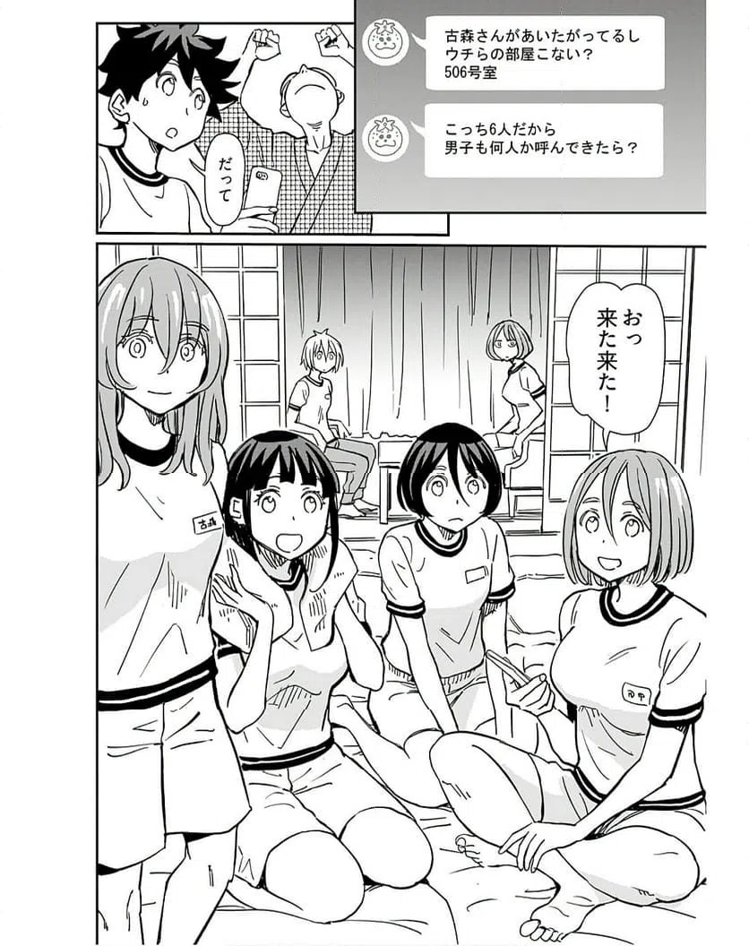 ページ 12 — 第33話