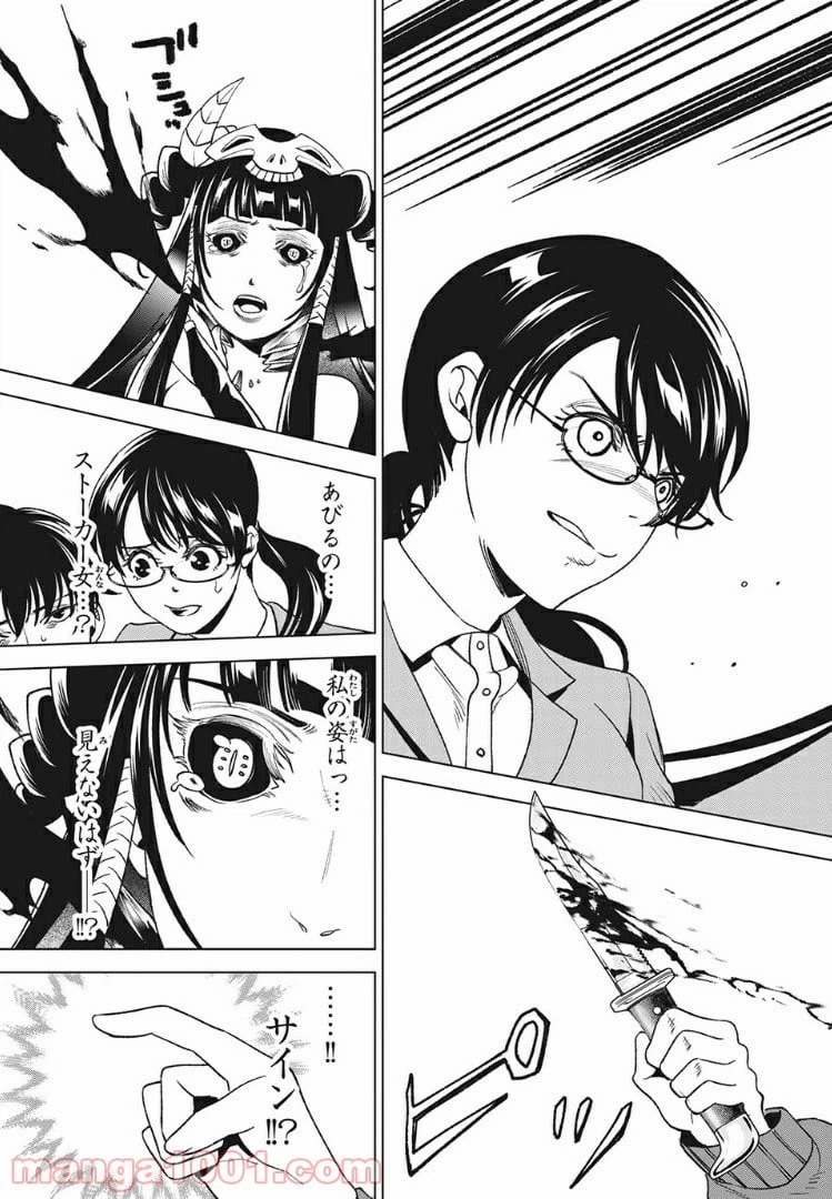 ページ 10 — 第13.2話