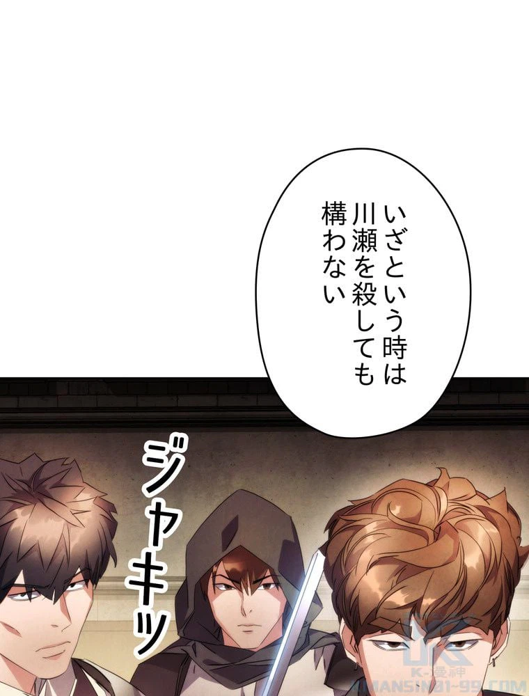 ページ 14 — 第140話