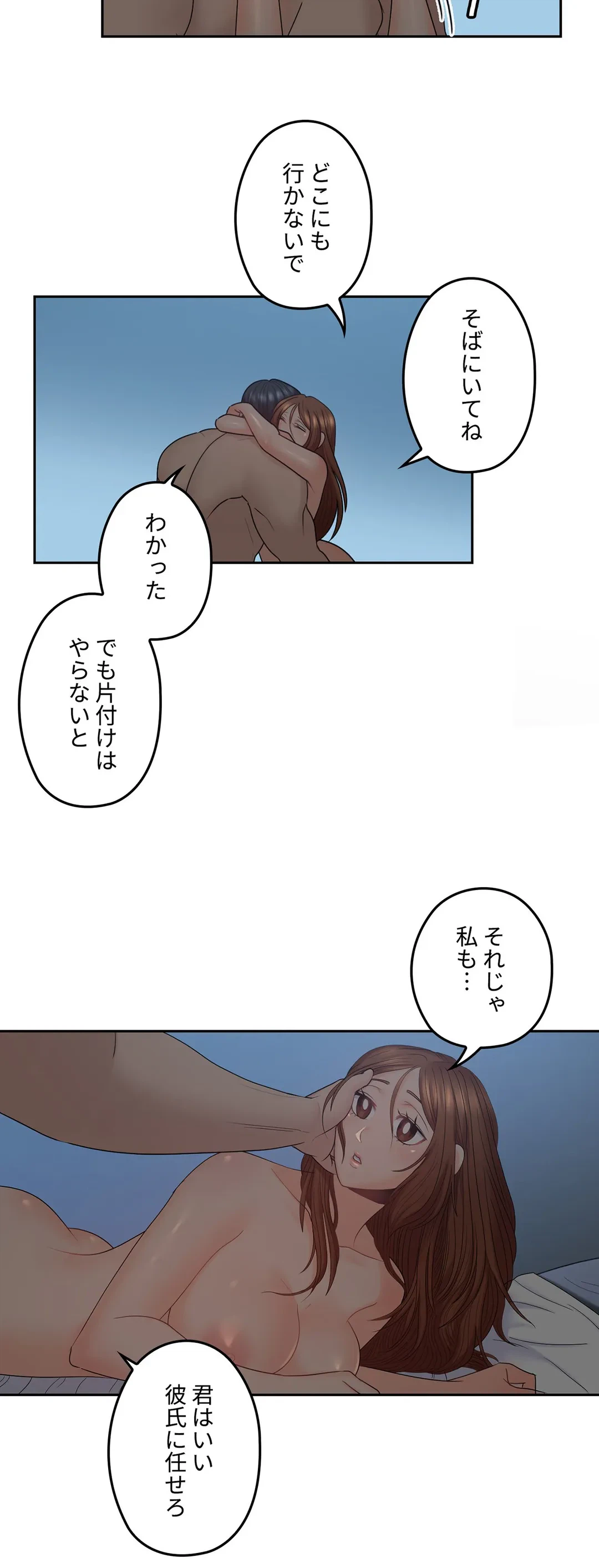 ページ 21 — 第44話