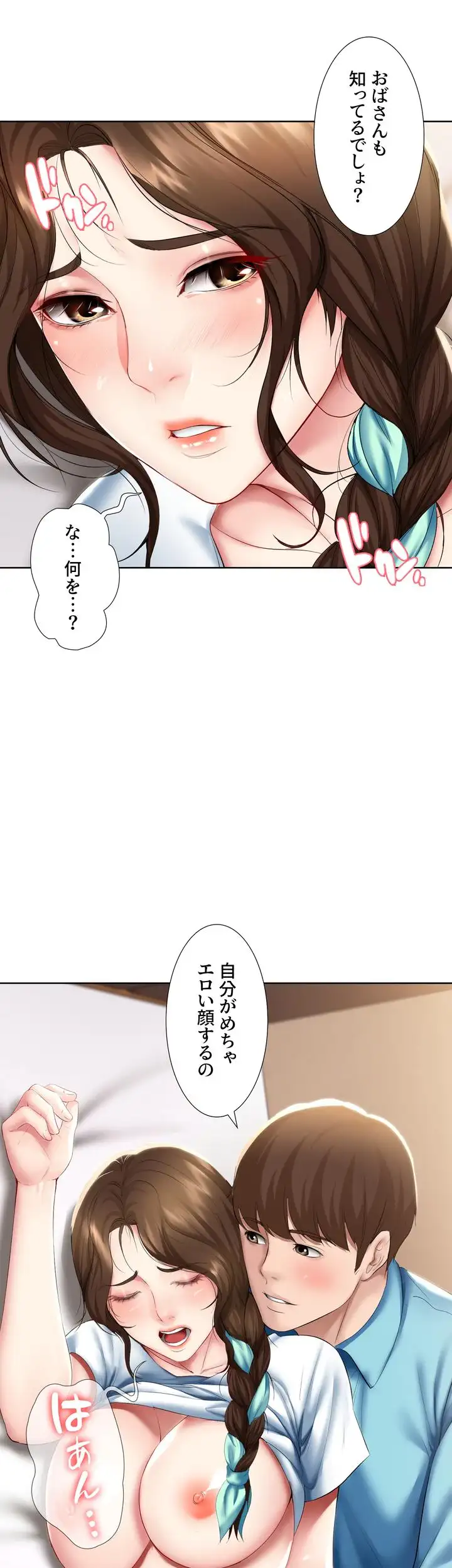 ページ 38 — 第56話
