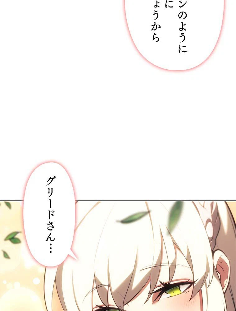 ページ 22 — 第136話