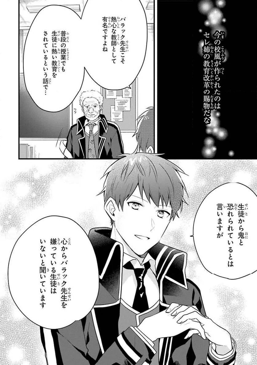 ページ 20 — 第5話