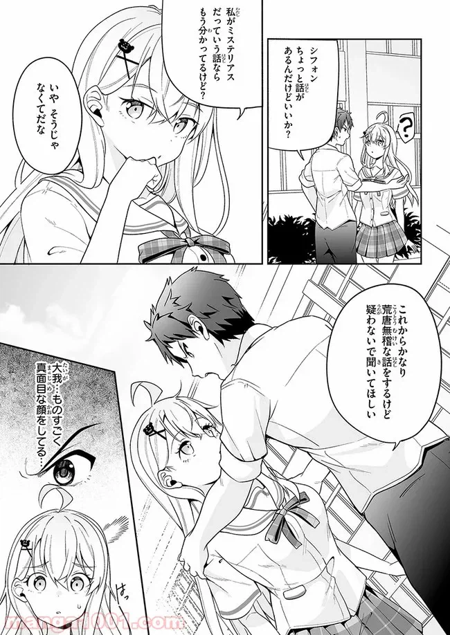 ページ 25 — 第4話