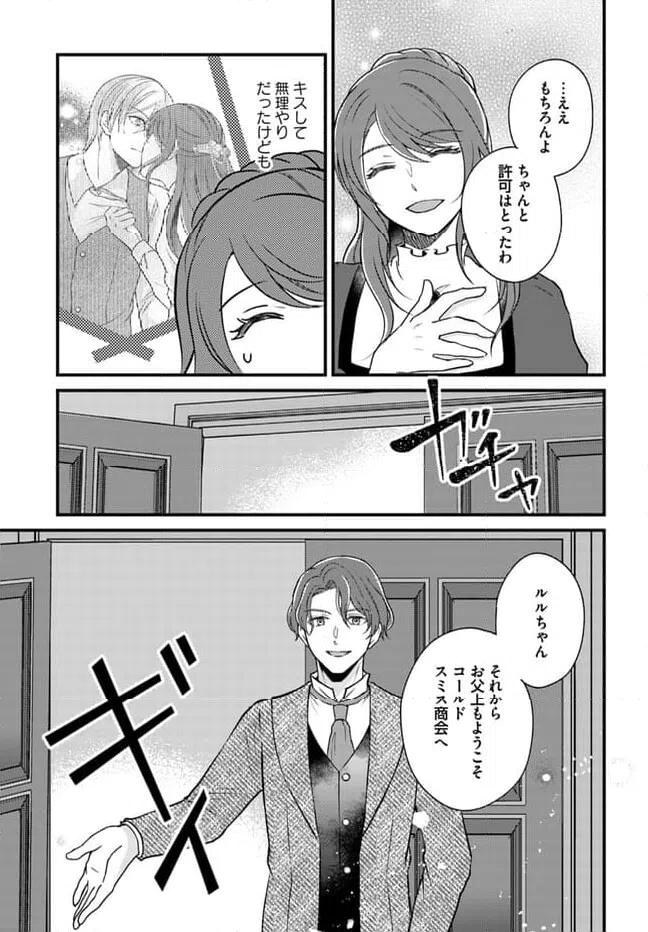 ページ 3 — 第8.1話