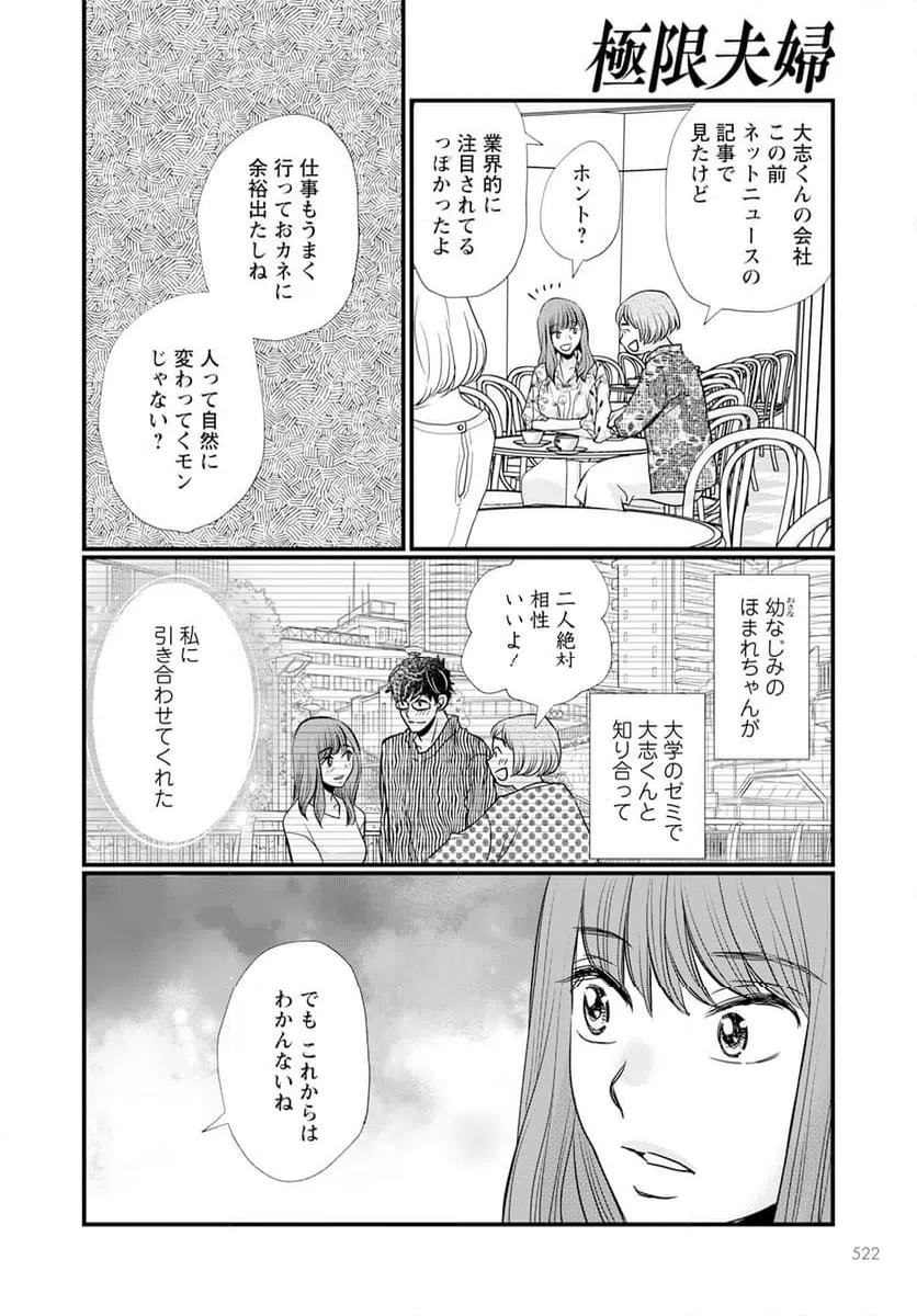 ページ 10 — 第12.1話
