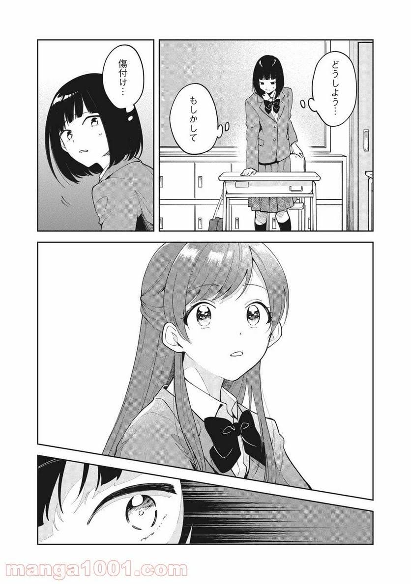 ページ 19 — 第1話