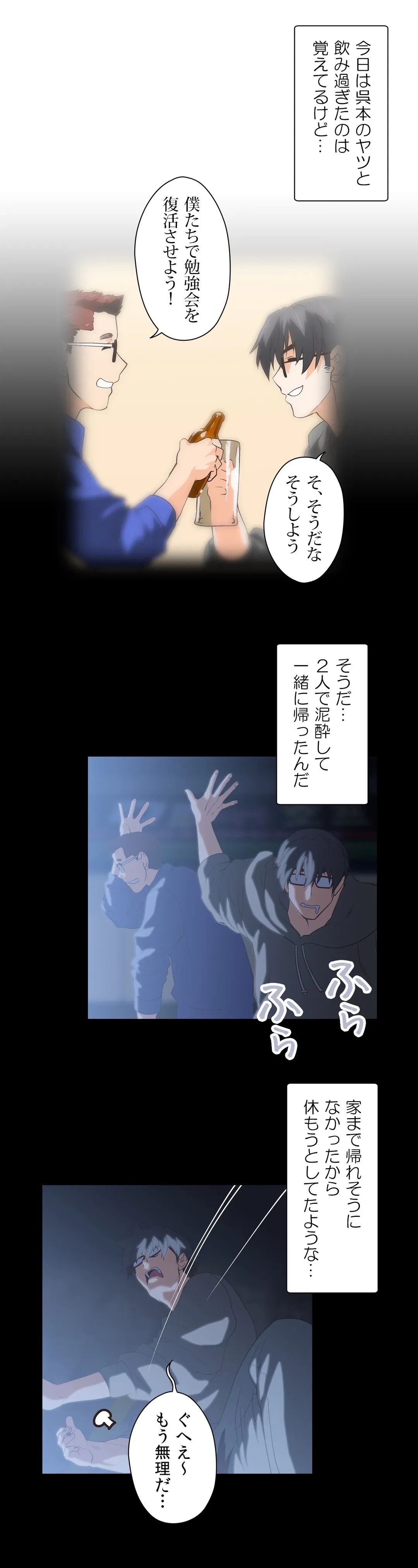ページ 13 — 第53話