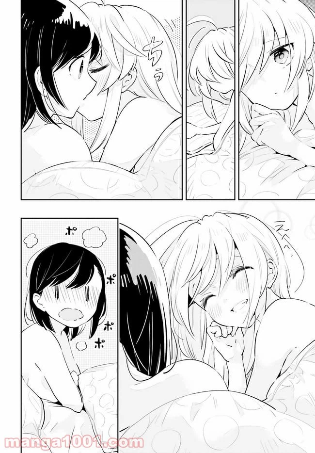 ページ 7 — 第19.2話