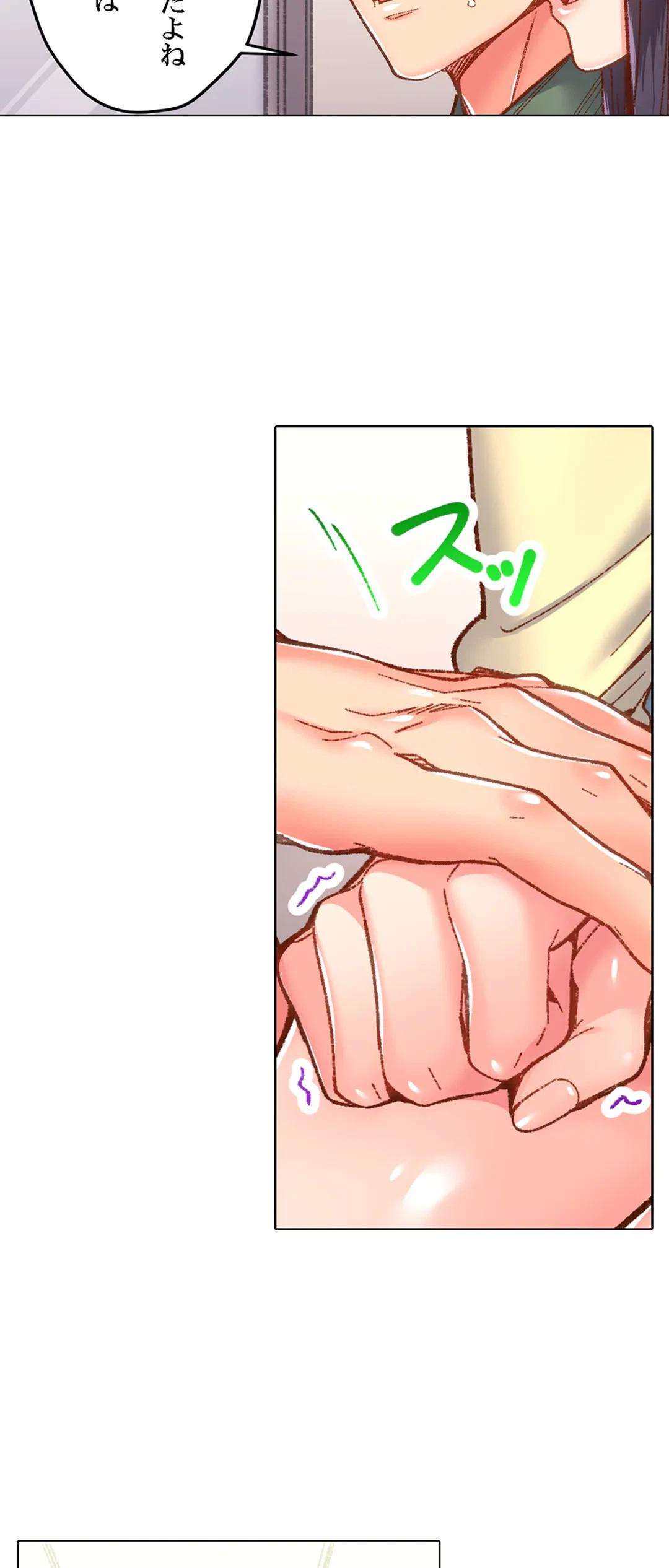 ページ 27 — 第56話