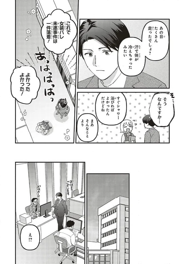 ページ 7 — 第10.1話