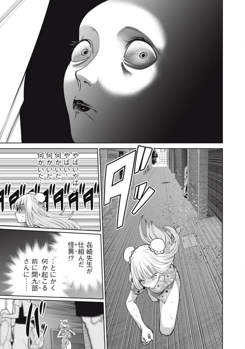 ページ 13 — 第51話