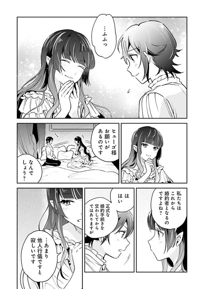 ページ 6 — 第5.1話
