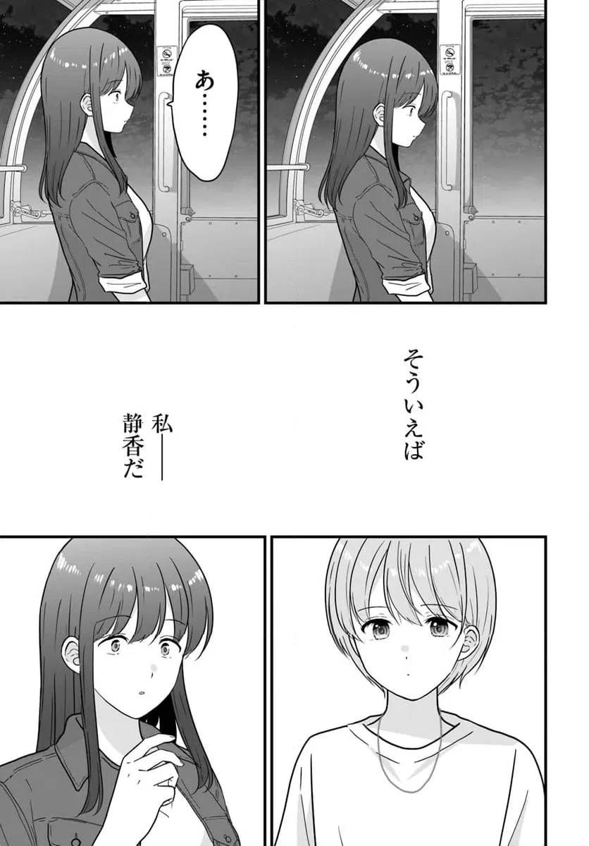 ページ 5 — 第11話