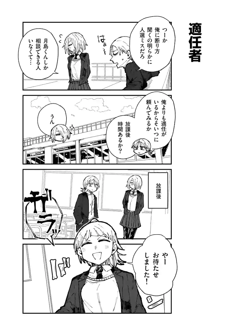 ページ 4 — 第11話