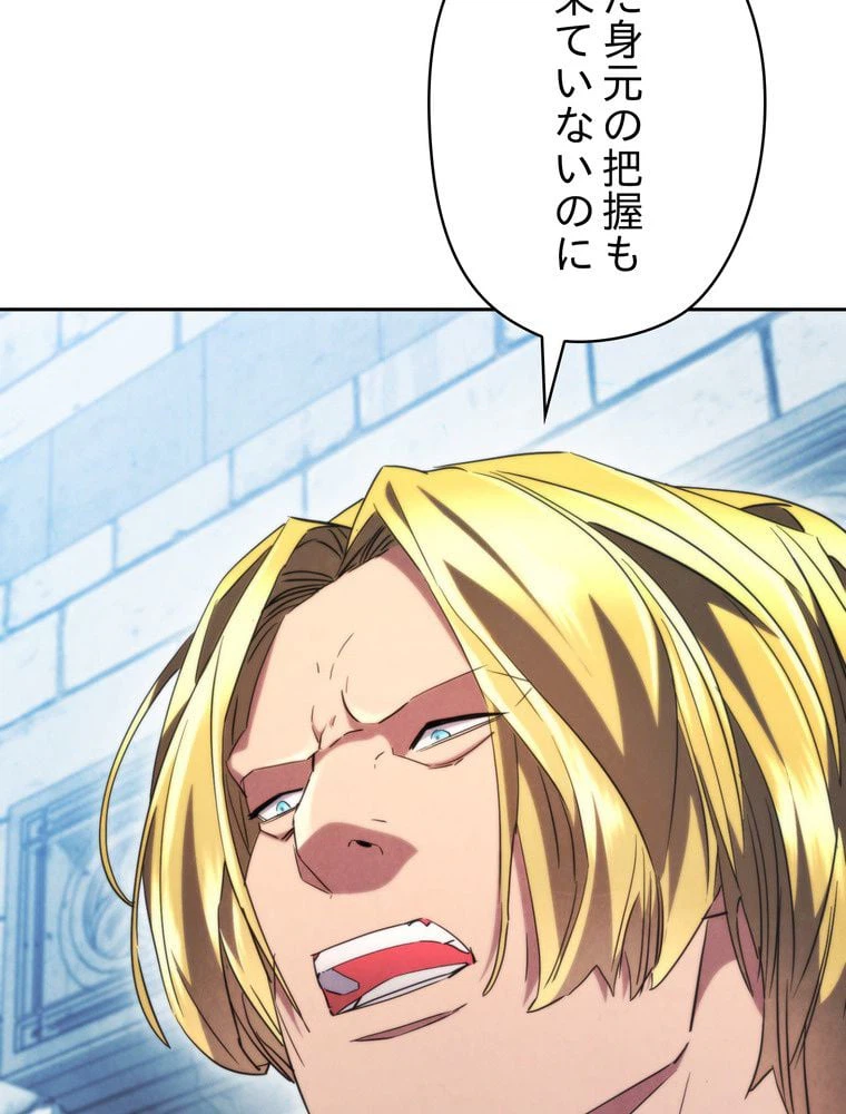 ページ 9 — 第138話