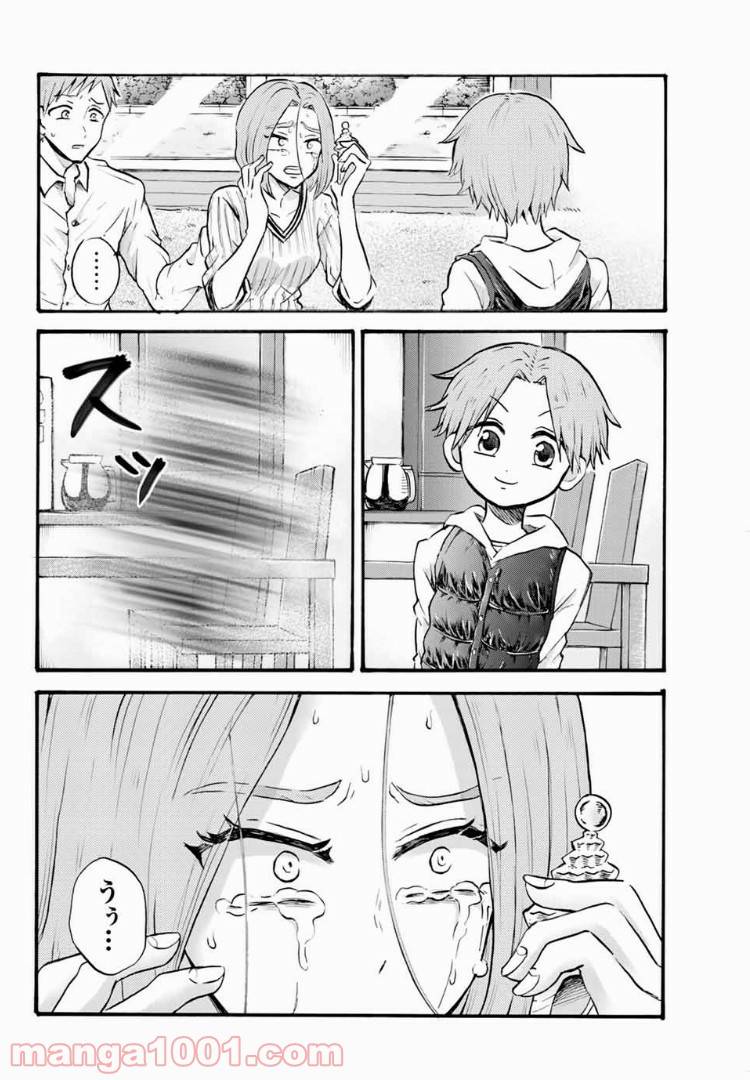 ページ 13 — 第14.1話
