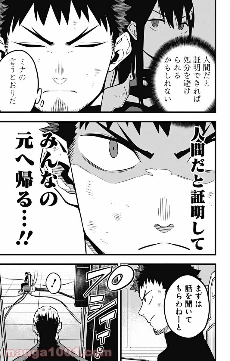 ページ 15 — 第34話